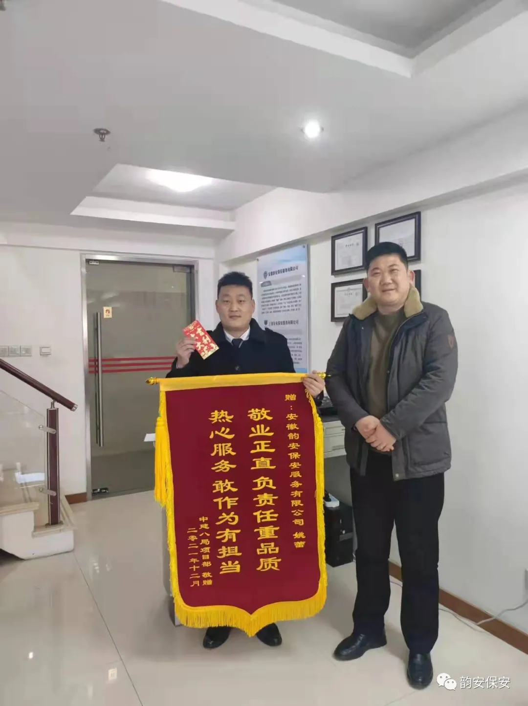 忠于保安職守 服務(wù)勇創(chuàng)一流 忠于保安職守 服務(wù)勇創(chuàng)一流